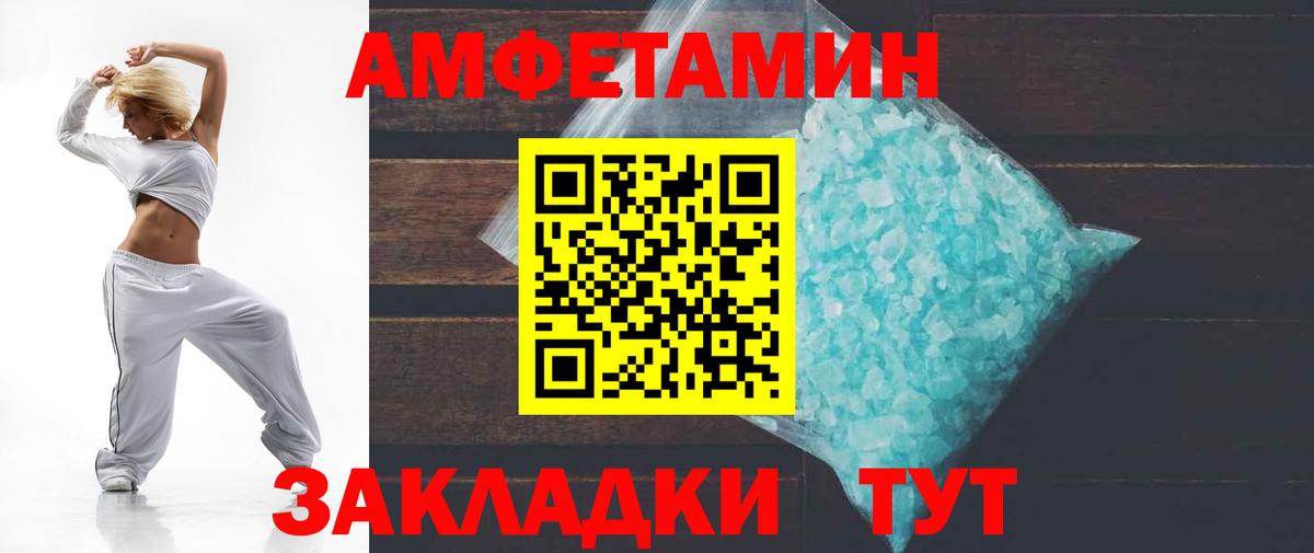 АМФ  АМФЕТАМИН 97%  Amphetamine  Вход с VPN  Нефтекамск 