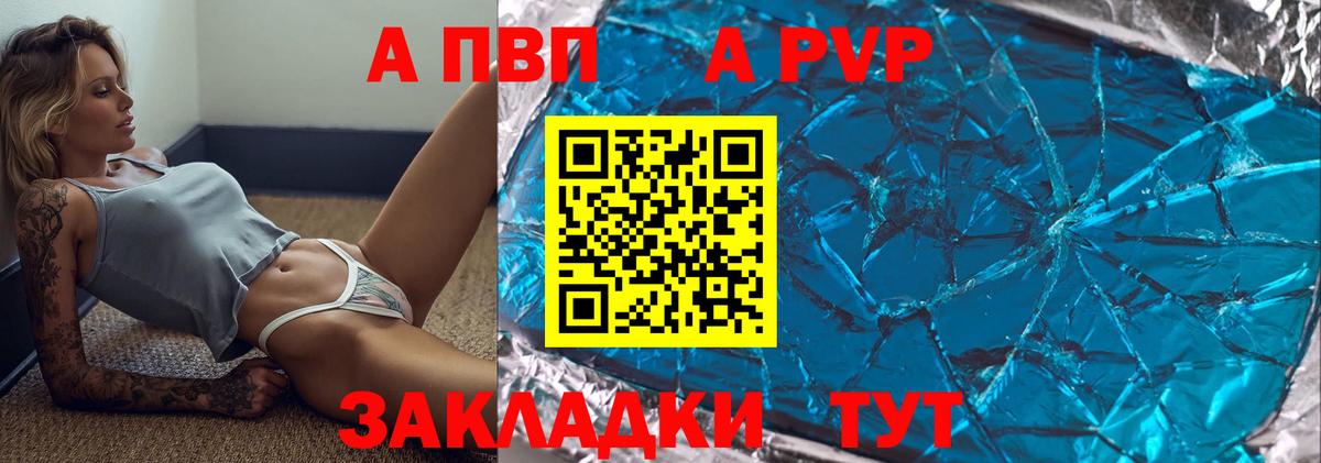 A-PVP СК  Альфа ПВП VHQ  Вход с VPN  APVP  Нефтекамск  А ПВП кристаллы 