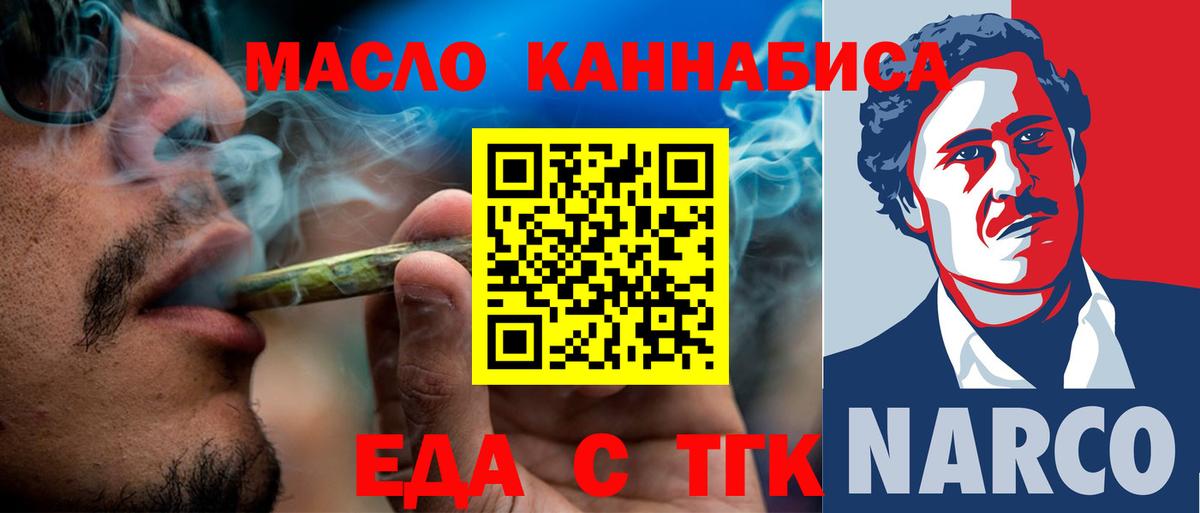 Canna-Cookies марихуана  Вход с VPN  Нефтекамск 