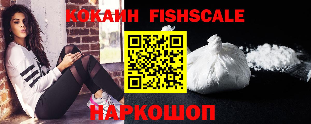 Cocaine Перу Нефтекамск