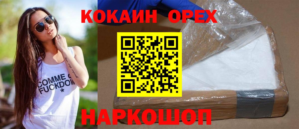 Нефтекамск  COCAIN Боливия  Cocaine 97%  Вход с VPN 