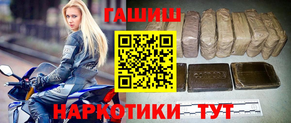 ГАШ hashish Нефтекамск
