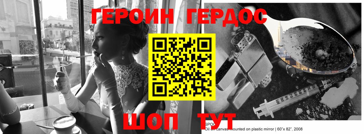 Героин гречка Нефтекамск