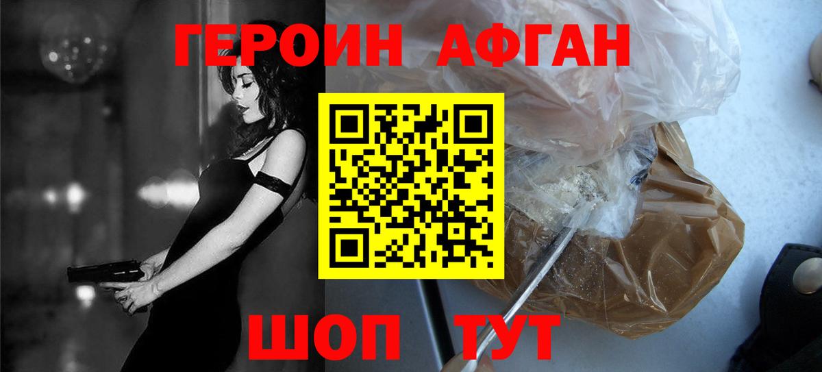 Героин хмурый  Вход с VPN  Нефтекамск 