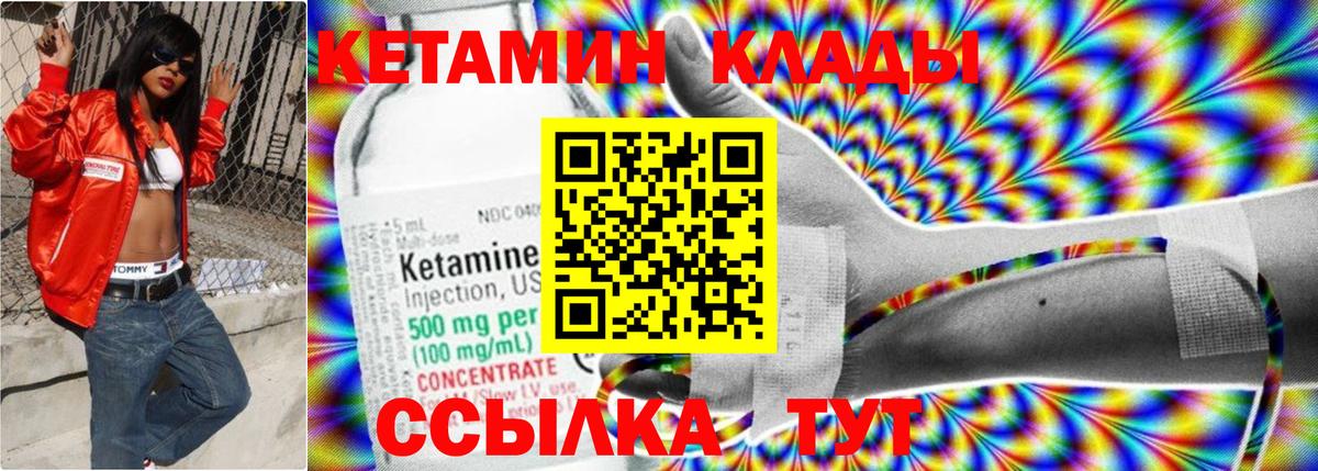 Кетамин VHQ  Вход с VPN  КЕТАМИН VHQ  Нефтекамск 