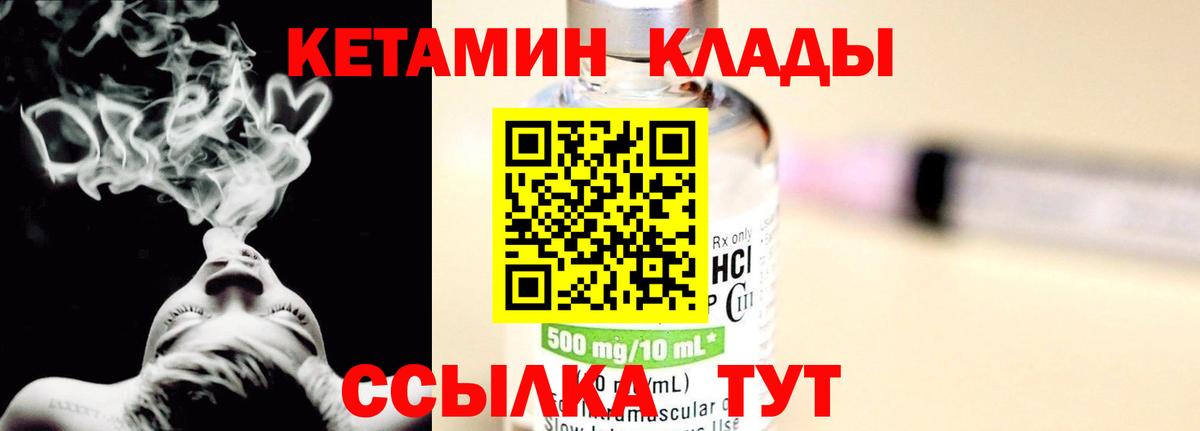 Кетамин VHQ Нефтекамск