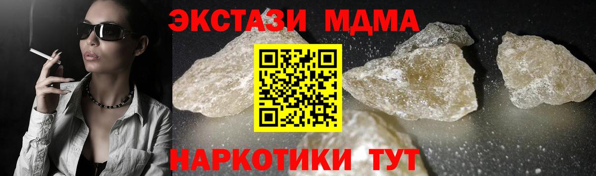МДМА Molly  Вход с VPN  МДМА кристаллы  Нефтекамск 