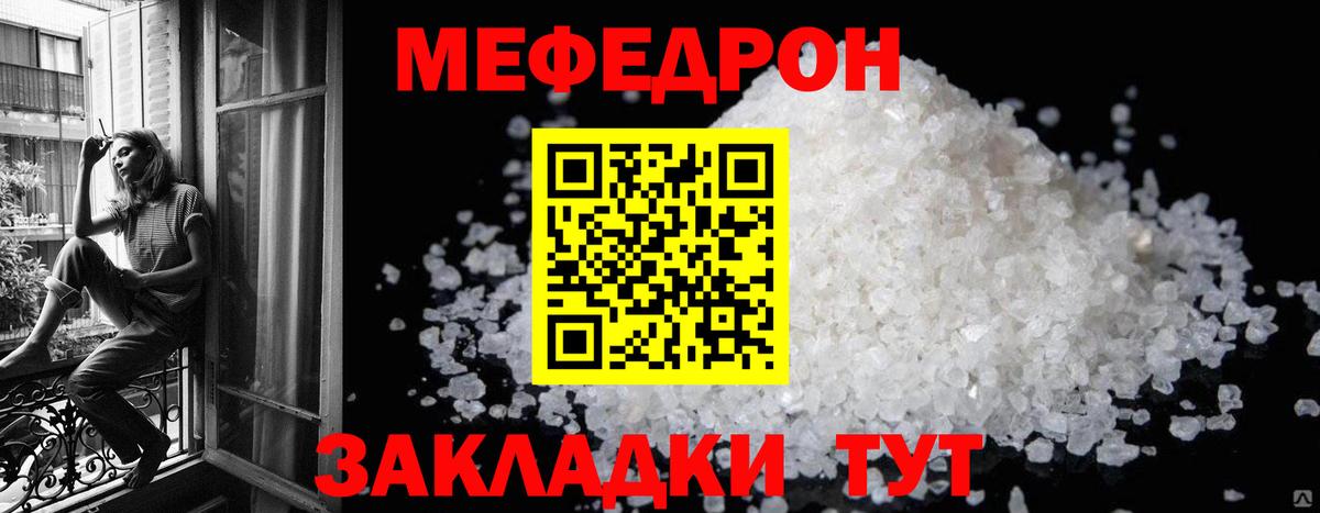 Мефедрон мука Нефтекамск