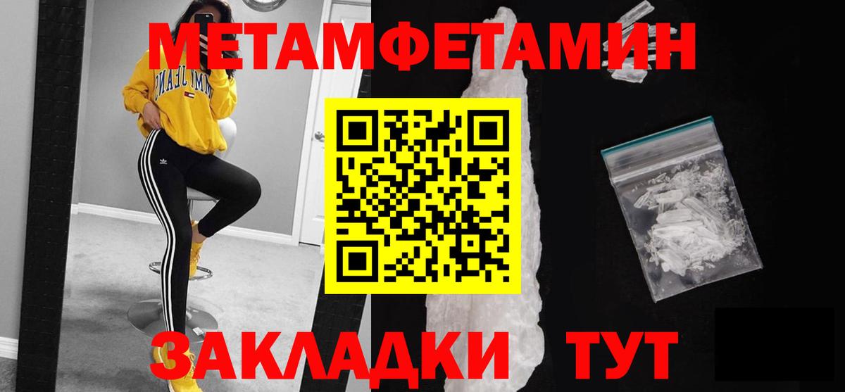 Метамфетамин винт  Метамфетамин винт  Вход с VPN  Нефтекамск 