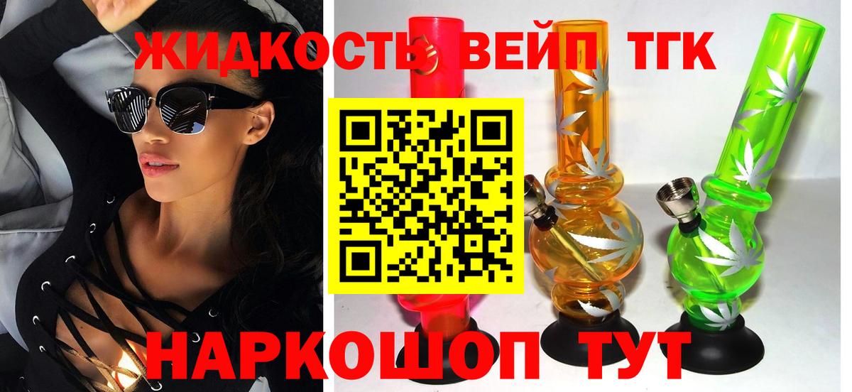 Дистиллят ТГК вейп с тгк  Вход с VPN  Нефтекамск  наркота  ТГК Wax 