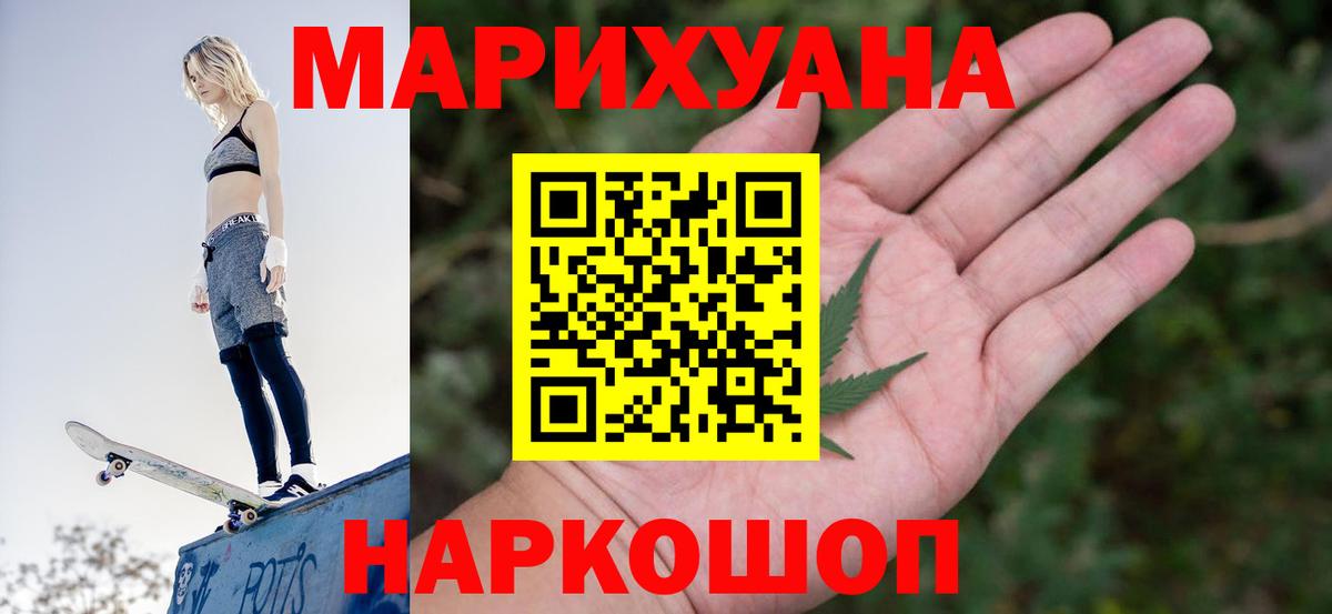 Марихуана конопля  Вход с VPN  Нефтекамск  Бошки марихуана THC 21% 